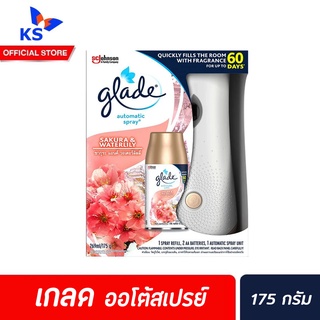 🔥เครื่อง เกลด ออโต้ สเปรย์ ซากุระ วอเตอร์ลิลลี่ 175ก. Glade automatic spray 175g (เครื่อง+1รีฟิล ถ่าน) ออโตเมติค (0465)