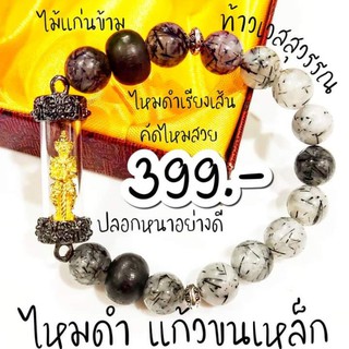 ข้อมือท้าวเวสสุวรรณ ร่ำรวยเงินทอง ขนาดข้อมือไม่เกิน18