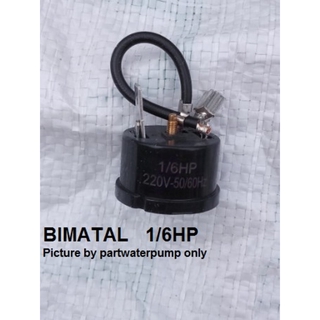 BIMATAL 1/6HP(125W.) โอเวอร์โหลด เพื่อป้องกันมอเตอร์ร้อนเกิน