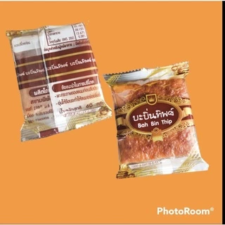Bah Bin Thip บะบิ่นทิพย์20ชิ้น
