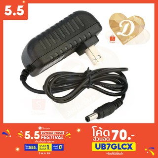 Adapter 12 V 2 A สำหรับไฟ LED และอุปกรณ์ไฟฟ้า