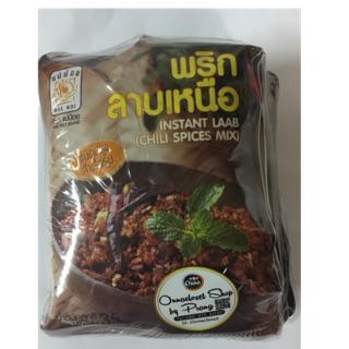 พริกลาบ เหนือ แม่น้อย*^*พร้อมส่ง