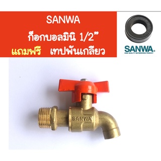 SANWA [แท้] ก๊อกน้ำ ก็อกน้ำ ก็อกบอลมินิ มินิก๊อกบอล ก็อกหูกระต่าย ขนาด 1/2" (4หุน) ยี้ห้อ ซันวาแท้100% **แถมเทปพันเกลียว