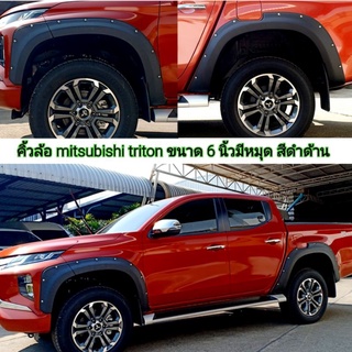 คิ้วล้อ mitsubishi triton ขนาด 6 นิ้วมีหมุด สีดำด้าน ( รุ่นเว้นสเกิร์ต ) ใส่ปี 2019 - 2024