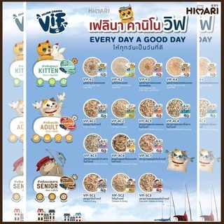 Felina Canino VIF เฟลินา คานิโน วิฟ อาหารเปียกแมว ชนิดซอง ขนาด 75 กรัม 48ซอง 1ลัง