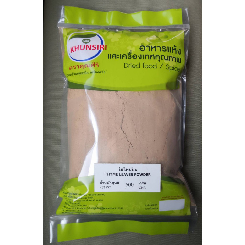 #Ground Thyme #Thyme leaves powder 500 g. - 1000 grams 100% #ใบไทม์ป่น 500 กรัม - 1000 กรัม 100% Grade Premium