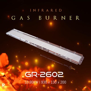 หัวเตาอินฟาเรด GR-2602 (MK-262) สำหรับเตาอบอุตสาหกรรม เตาอบสี ชนิดเหล็กหล่อ ขนาด 930 มม. x 130 มม.