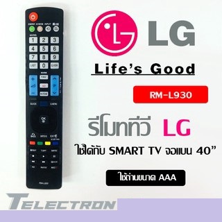 รีโมททีวี LG รุ่น RM-L930