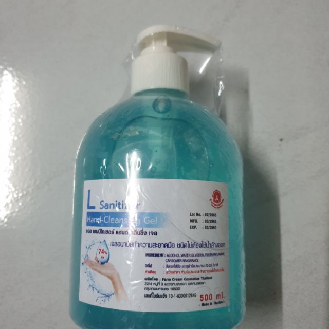 เจลล้างมือแอลซานิไทเซอร์ L Sanitizer Clean Gel500ml