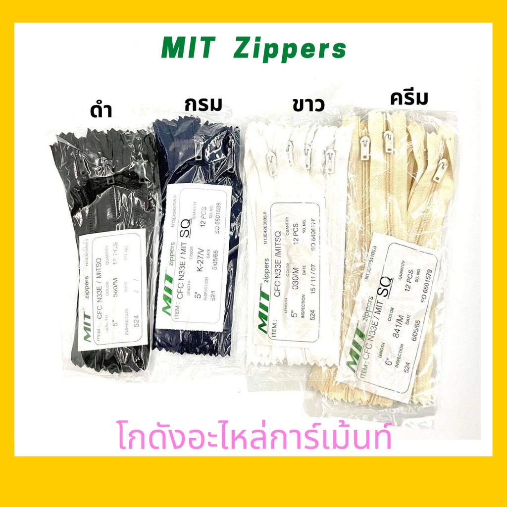 ซิปไนล่อน ซิปหน้า ซิปกางเกง ซิป MIT หัวพินล็อค หัวซิปเบอร์ 3