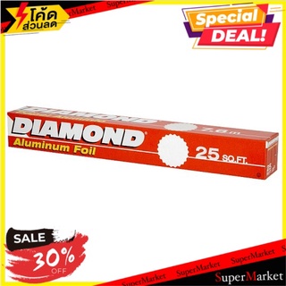 💥โปรสุดพิเศษ!!!💥 ไดมอนด์ อลูมิเนียมฟอยล์ ขนาด 30.4ซม. x 7.62ม. 1 ม้วน Diamond 30.4cm x 7.62m Aluminum Foil 1pc