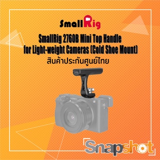 SmallRig 2760B Mini Top Handle for Light-weight Cameras (Cold Shoe Mount) ประกันศูนย์ไทย