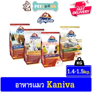 Kaniva อาหารแมว มี 4สูตร สุตรเนื้อไก่ทูน่า สูตรปลาแซลมอนทุน่าและสูตรเนื้อแกะทุน่า สำหรับแมวทุกสายพันธุ์ ขนาด 1.4-1.5 Kg