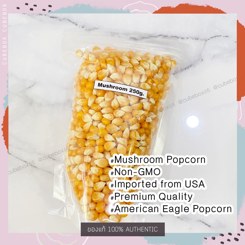 [ของแท้ พร้อมส่ง] เมล็ดป๊อปคอร์น mushroom popcorn ยี่ห้อ american eagle เม็ดกลม ทรงเห็ด คัดเกรดพรีเม