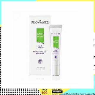 (ฝ้าจางลงใน 4 สัปดาห์)Provamed Anti Melasma Spot Corrector 15g. / โปรวาเมดแอนตี้เมลาสม่า  สปอท คอร์เรคเตอร์