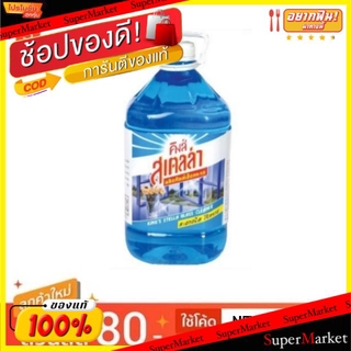 พิเศษที่สุด✅ Kings Stella น้ำยาเช็ดกระจก คิงส์สเตลล่า 5000ml/แกลลอน 5L Glass Cleaner ผลิตภัณฑ์ทำความสะอาด ผลิตภัณฑ์ซักร