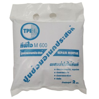 TPIPL M600 2 Kg. REPAIR MORTAR ซีเมนต์ซ่อมแซม TPIPL M600 2 Kg. ซีเมนต์ เคมีภัณฑ์ก่อสร้าง วัสดุก่อสร้าง TPIPL M600 2 Kg.