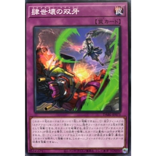 [DABL-JP075] Scareclaw Twinsaw (Common)