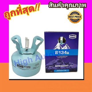 น้ำยาแอร์ R134a ขนาด 3 กก Supertron แท้ ถัง พร้อม น้ำยา R-134a น้ำหนัก เต็ม ขนาด บรรจุ 3 กิโลกรัม kg 134a 134