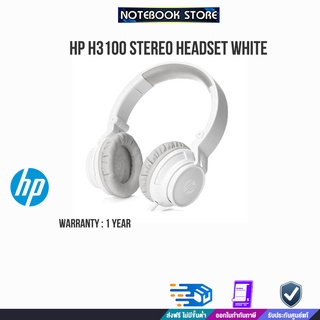 HP H3100 STEREO HEADSET WHITE/ประกัน1y/BY NOTEBOKK STORE