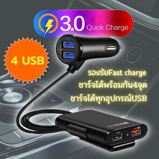 เครื่องชาร์จUSB 4 พอร์ทในรถยนต์ที่ชาร์จโทรศัพท์มือถือในรถยนต์ใช้4พอร์ตพร้อมกัน