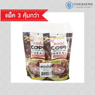 (แพ็ค 3 ซอง) EURO COPP CEREALS อาหารเช้าซีเรียลรสช็อกโกแลต 70 กรัม