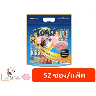 Repack -- Toro Toro โทโร่โทโร่ ขนมแมวเลีย 52ซอง/แพ็ค