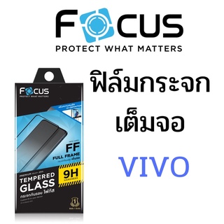 ฟิล์มกระจกเต็มจอวีโว่(VIVO)ยี่ห้อโฟกัส(Focus)