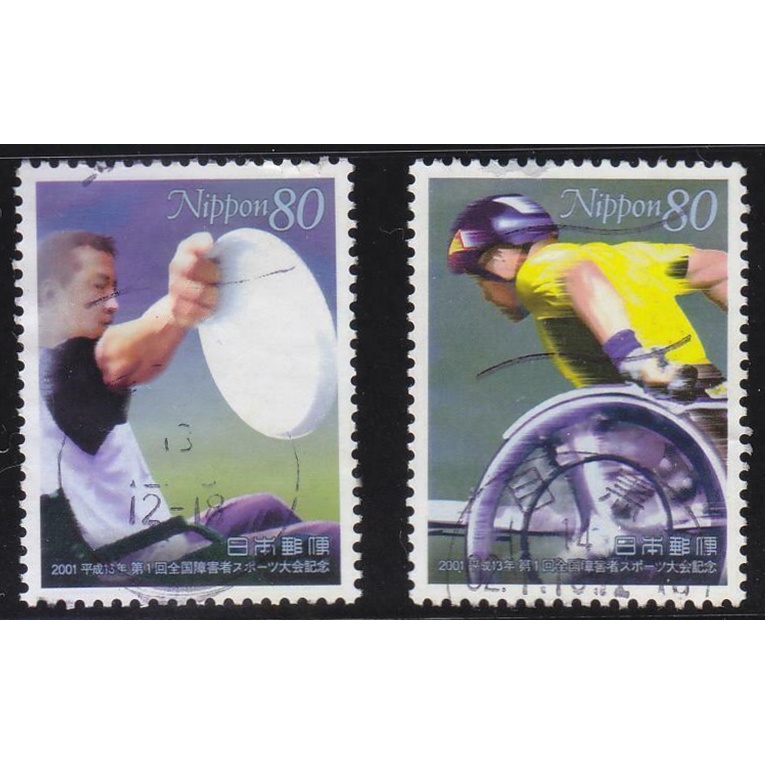 J431 แสตมป์ญี่ปุ่นใช้แล้ว ชุด The 1st National Sports Games for the Disabled ปี 2001 ใช้แล้ว สภาพดี 