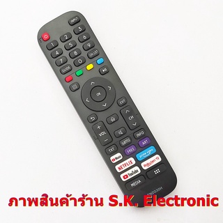 รีโมทใช้กับไฮเซ่นส์ สมาร์ททีวี 4K รหัส EN2G30H * ต้อง อ่านรายละเอียดสินค้าก่อนสั่งซื้อ ** Remote for Hisense Smart TV 4K