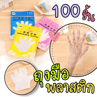 ถุงมือพลาสติกกันเปื้อน