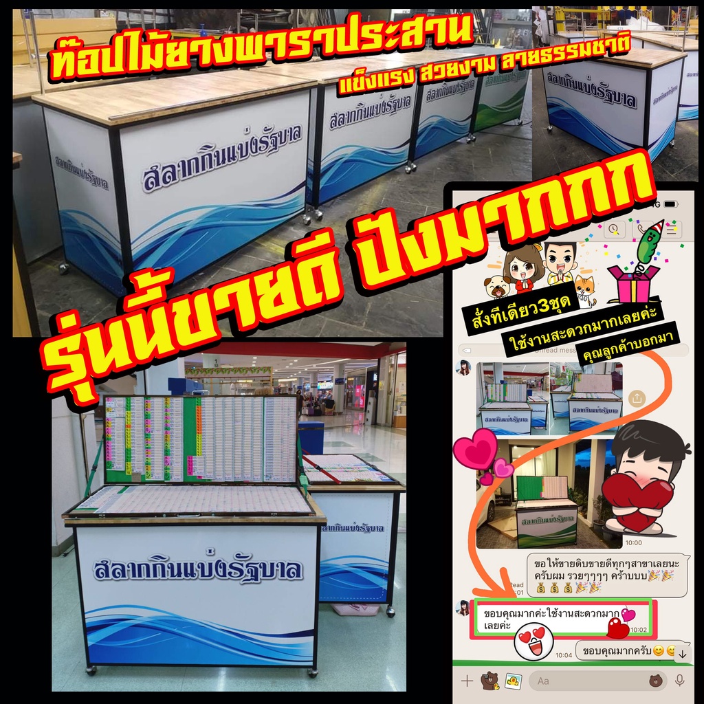 โต๊ะขายหวย โต๊ะขายลอตเตอรี่ พร้อมงานป้าย พับประกอบได้ ขนาด120*60ซม. ราคา ถูกที่สุด ดีลบีเคเค แกลเลอรีภาพที่ 2