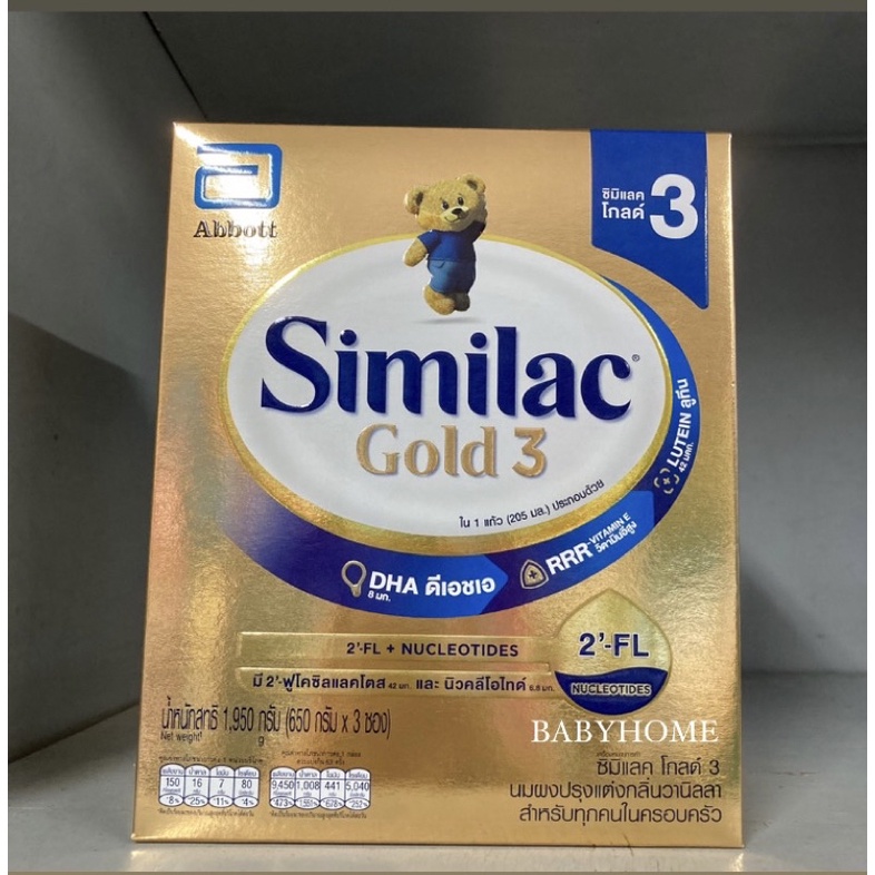 Similac Gold 3 1950g ซิมิแลค โกลด์ 3 1950 กรัม