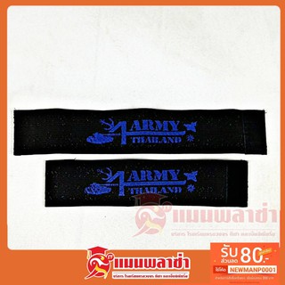 ยางรัดท๊อปรองเท้าร.ด. ราคา35บาท