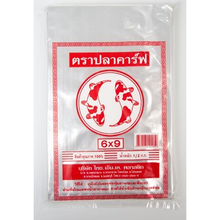 ถุงร้อน ถุงแกง ถุงใส ถุงPPตราปลาคาร์ฟ(500g)