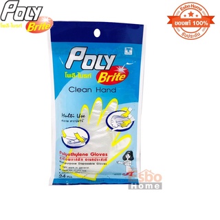 ถุงมือ พลาสติก POLY BRITE อเนกประสงค์(24ชิ้น)