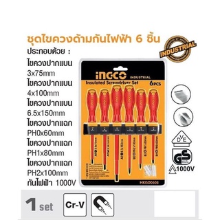 INGCO ชุดไขควงด้ามกันไฟฟ้า 6 ชิ้น No. HKISD0608