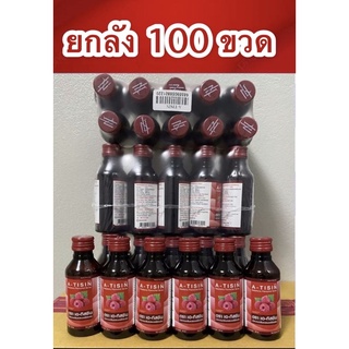 ((ถูกสุดๆ))น้ำหวานเข้มข้นกลิ่นราชเบอรี่ปริมาณ60ml บรรจุ100ขวด เอทิศซิน ...............AT-100