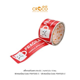 CROCO สติ๊กเกอร์ PVC "Fragile Handle With Care" แบบม้วน