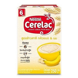 ซีรีแล็ค Nestle Cerelac สูตรข้าวสาลีกล้วยและนม 250 กรัม