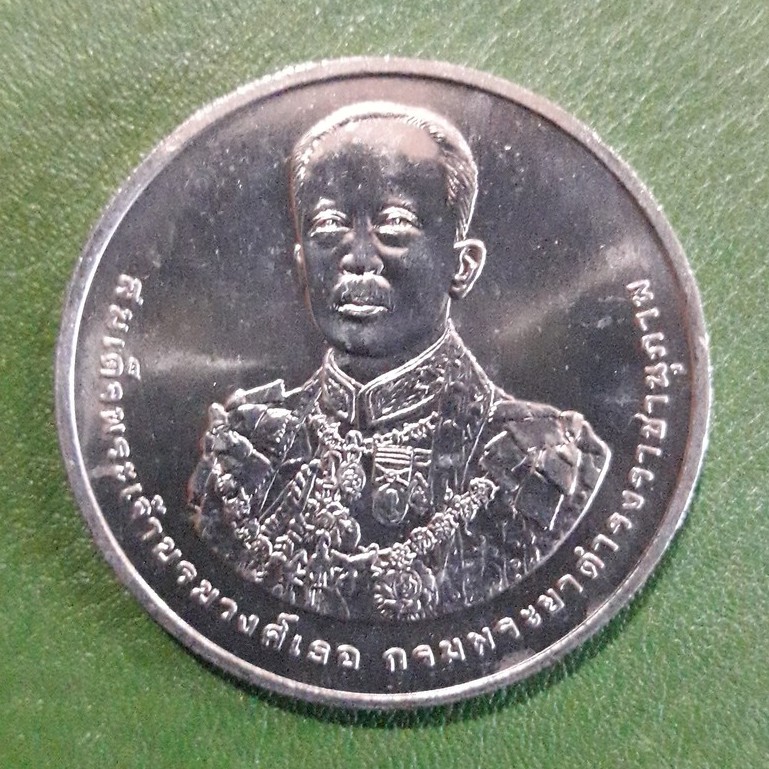 เหรียญ 20 บาท ที่ระลึก 150 ปี กรมพระยาดำรงราชานุภาพ ไม่ผ่านใช้ UNC พร้อมตลับ เหรียญสะสม เหรียญที่ระลึก เหรียญเงิน