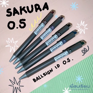 sakura gel ball pen 0.5 BALLSIGN ID ปากกาหมึกเจล จาก Sakura ประเทศญี่ปุ่น