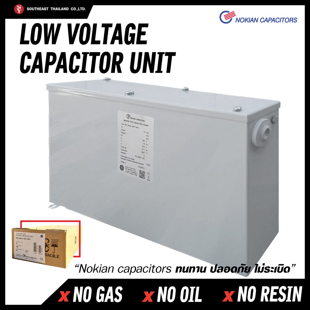 Capacitor 10 kvar- 100 kvar 400 V, 3 ph N6D,FL2D,SL2D,AL2D  สำหรับปรับปรุงค่า Power factor (PF) ยี่ห