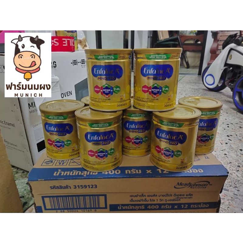 เอนฟา เอพลัส Enfalac A+ สูตร1 400g.