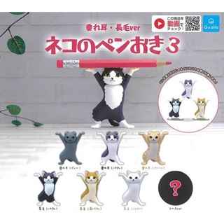 Gashapon Neko no Pen Vol.3 กาชาปองแมว