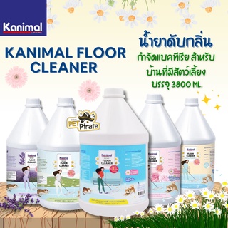 Kanimal Floor Cleaner น้ำยาดับกลิ่น น้ำยาถูพื้น น้ำยาฆ่าเชื้อโรค กำจัดแบคทีเรีย สำหรับบ้านที่มีสัตว์เลี้ยง บรรจุ 3800 ml