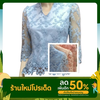 อก36-42เสื้อลูกไม้เกรดพรีเมี่ยมออกงาน เสื้อลูกไม้4สีงานตัดเย็บเน้นลายงานตัดเย็บสวยมากสวยแบบไม่ซ้ำใครใส่แมทกับอะไรก็สวย