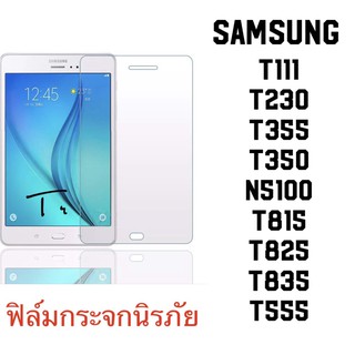 ฟิล์มกันรอยหน้าจอพรีเมี่ยมกระจกนิรภัยสำหรับ Samsung T111/T230/T355/350/N5100/T815/T825/T835/T555 005