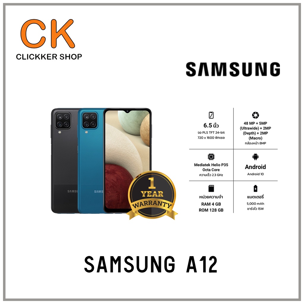 Samsung Galaxy A12 4+128GB สมาร์ทโฟนจอกว้าง 6.5 นิ้วแบตเตอรี่ 5,000 mAh เครื่องใหม่ศูนย์ประกัน 1ปี