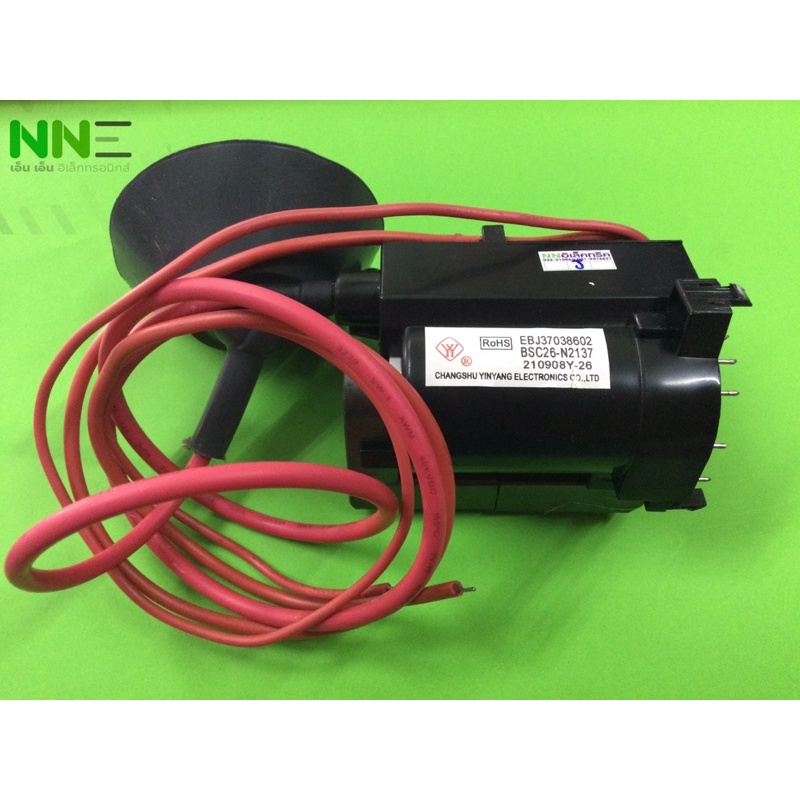 ฟลายแบค LG EBJ37038602 BSC26-N2137 เบอร์ที่สามารถแทนได้ 6174V-5003Z ,6174V-5003L , FOK29LG04Y,BSC26-